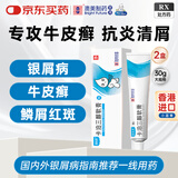 [澳夫清] 卡泊三醇软膏0.005%*30g/盒 2盒装