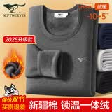 七匹狼加绒加厚男士保暖内衣套装圆领秋冬中老年人棉毛衫打底秋衣秋裤 加绒加厚上衣(深灰) M 165推荐体重80-100斤