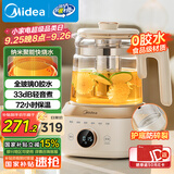 美的（Midea）全玻璃养生壶全自动烧水壶母婴恒温电热水壶花茶壶全包裹护底防碎1.5L MK-YS15B201