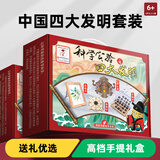 娃娃博士儿童生日礼物四大发明科学实验套装3-6-8岁男女孩益智玩具