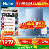 海尔（Haier）【一级能效零冷水E7MAX】16升燃气热水器天然气 一级静音 水伺服恒温大水量 上门安装 国家补贴20%