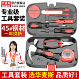 华麦斯家用工具箱套装五金工具套装家庭维修多功能电讯木工电工工具组合 尚品工具9件套