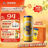 青岛啤酒皮尔森啤酒 500ml*10听 整箱礼盒装京东自营