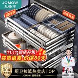 JOMOW厨房拉篮304不锈钢拉篮橱柜抽屉式双层碗篮碗碟置物架放碗架碗筷 850柜银色方钢-超强承重304钢L款