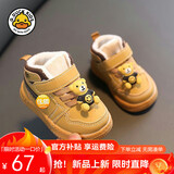 G.duck小黄鸭男女宝宝春秋冬季棉鞋学步鞋0-1-3岁二棉保暖幼儿软底婴儿 2279黄色（加绒冬款） 19 鞋内长13.3cm