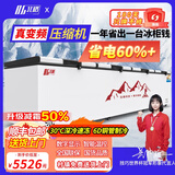 北格大冰柜商用全冷冻大型冷柜大容量单温双温2米冰箱 双开门300升 500升 700升以上 卧式冷藏冷冻两用 【升级真·变频压缩机巨省电】2588双机智能