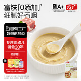 方广婴幼儿高铁猪肉牛肉鸡肉泥宝宝婴儿辅食肉泥多口味6个月以上食用 猪肝猪肉泥 80g*1盒