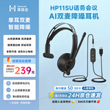 耳目达（Hamedal）头戴式AI降噪话务耳机带麦克风电话销售外呼话务员专用有线客服耳麦电脑通话网课办公视频会议耳机 HP11SU单耳线控盒/usb/3.5圆孔/C口