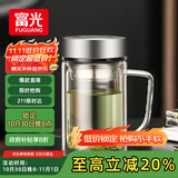 富光高硼硅玻璃杯大容量带茶隔水杯便携带把办公泡茶杯子办公杯子