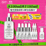 科颜氏（Kiehl's）安白瓶淡斑精华液100ml 美白VC护肤品 生日礼物送礼物
