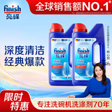 亮碟（finish）洗碗机洗涤剂清洁剂专用洗涤粉剂亮碟去污去渍洗洁精洗碗粉 洗碗粉1kg*2 (适用西门子海尔美的方太等)