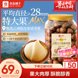 良品铺子大大夏威夷果MAX 1kg罐装28mm+大果径干果每日坚果仁零食团购送礼