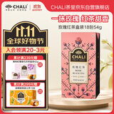 CHALI茶里 玫瑰红茶54g 茶包 重瓣红玫瑰花 养生茶饮 花草茶18包/盒