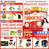 旗帜奶粉3段红钻红罐新国标 1-3岁婴幼儿乳铁蛋白配方900g 3段 900g 6罐