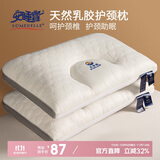安睡宝（SOMERELLE）乳胶枕头深睡眠护颈枕 天然抗菌枕芯按摩释压颈椎枕头 低枕一对装