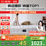 爱舒天然乳胶床垫1.8x2米静音独立弹簧床垫椰棕席梦思床垫子1.5x2米 畅眠A型(护脊弹簧+高弹海绵) 1500*1900