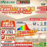 雷士（NVC）全光谱护眼吸顶灯客厅灯简约卧室餐厅智能套餐LED照明灯具包安装