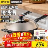 炊大皇炒锅铁锅无涂层铸铁锅多用传世34cm电磁炉通用炒菜锅C34D2