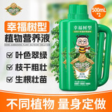 德沃多肥料幸福树专用营养液发财树金钱树观叶植物通用型花肥料叶面肥盆栽肥 幸福树专用营养液500ml*2