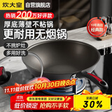 炊大皇炒锅不粘锅32cm少油烟平底炒菜锅煎锅电磁炉明火通用锅WG15068