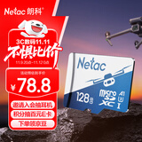朗科（Netac）128GB TF（MicroSD）DJI大疆无人机专用存储卡 U3 A1 V30 4K GOPRO运动相机 监控摄像头通用