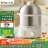 小熊（Bear）蒸蛋器 煮蛋器自动断电 小型不锈钢多功能 双层早餐蒸煮鸡蛋早餐神器ZDQ-Y14F3 政府补贴