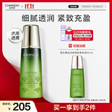 自然堂雪松精油活颜御龄柔肤液200ml 补水保湿提拉紧致护肤品女