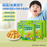 小鹿蓝蓝宝宝饼干零食独立小包装零食儿童牛奶水果蔬菜饼干 神奇饼干【5盒】