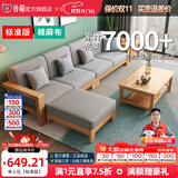 公熊（GXIONG） 公熊家具 沙发实木沙发客厅北欧实木木质沙发实木沙发小户型沙发 【标准版】原木色（灰色布套） 四人位+脚踏+长茶几