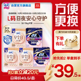 苏菲早安日魔术贴早安裤超熟睡0皮筋安心裤日夜裤型L码10条自营