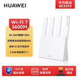 华为wifi7路由器BE3Pro疾风版家用高速千兆穿墙王华为be3600升级全屋覆盖mesh组网光纤 双频聚合2.5G口 【WiFi7+2.5GE口】BE3600 性价版