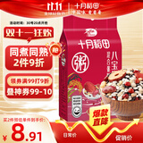 十月稻田 八宝粥米 2斤 早餐粥 腊八粥 八宝粥 红豆 花生 薏仁 糯米 杂粮