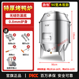 劲恒 木炭烤鸭炉90宽商用燃气烧鸭炉烤鸡炉不锈钢吊炉加厚双层保温烧鹅炉烤羊排烤炉户外烤肉炉烧腊炉 90宽木炭不带视窗