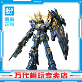 BANDAI万代 RG系列 RGU 高达拼装模型 1/144 敢达 儿童男生手办玩具礼物 RG 报丧女妖 命运女神型
