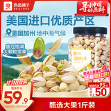 良品铺子开心果500g 每日坚果干果家庭囤货休闲零食长辈送礼团购大罐装