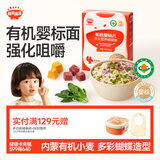 秋田满满有机蝴蝶面混合口味160g【满199减70】