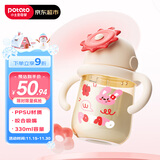 小土豆（potato）儿童水杯PPSU益智水杯大宝宝吸管杯 330ml帕莎红