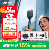 大疆（DJI）Osmo 360 全景运动相机 8K高清防抖防水摩托车骑行潜水滑雪旅行手持便携式vlog摄像机 Osmo360畅拍套装【赠配件礼包】 标配（不含随心换） 现货速发