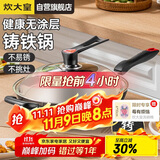 炊大皇炒锅铁锅无涂层铸铁锅多用传世34cm电磁炉通用炒菜锅C34D2