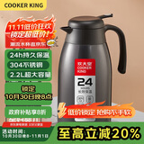 炊大皇保温壶304不锈钢家用大容量防滑底保温壶 雅黑 2.2L