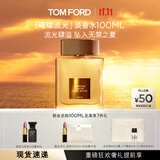 TOM FORD璀璨流光淡香100ML TF香水闪耀柑橘 女士香水生日礼物女送女友