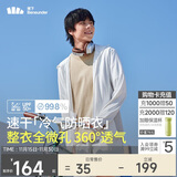 蕉下（beneunder）防晒衣男薄外套防紫外线透气户外钓鱼休闲高弹夏AS10524白XL