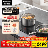 松下（Panasonic）电磁炉家用多功能大火力3500W大功率定时台嵌两用溢出感知嵌入式双灶电磁灶 KY-EC21