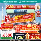 四季沐歌（MICOE）太阳能热水器国补 家用光电两用自动上水 2025款免费升级335L 飞天系列WIFI款 以旧换新