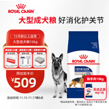 皇家狗粮 成犬狗粮 犬粮 宠物大型犬 GR26全价犬粮≥15月15KG