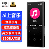 爱国者（aigo）801 32G mp3/mp4播放器 无损HIFI外放蓝牙音乐随身听学生听歌神器mp5英语听力复读机触摸按键