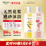 蔻斯汀（Kustie）鲜花花浆磨砂沐浴露花香香氛持久留香450g*2