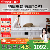 爱舒天然乳胶床垫1.8x2米静音独立弹簧床垫椰棕席梦思床垫子1.5x2米 畅眠B型(护脊弹簧+3D椰棕) 1500*2000