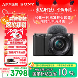 索尼（SONY）【保价11.11】ZV-E10L 半画幅微单相机 标准镜头套装 颜值机身 精准对焦 VLOG APS-C画幅 黑色