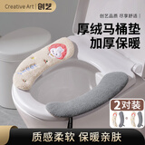 Creative art马桶坐垫圈马桶套贴卫生间厕所保暖马桶坐垫坐垫便贴2对装